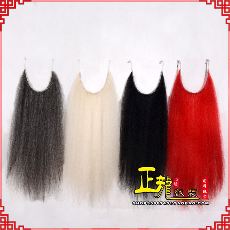 昌邑京剧越剧戏曲髯口口面戏曲胡子满髯黑满白满 牛尾满口