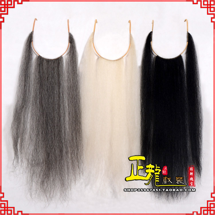 昌邑京剧越剧戏曲髯口口面戏曲胡子三绺髯三髯 好牛尾三柳